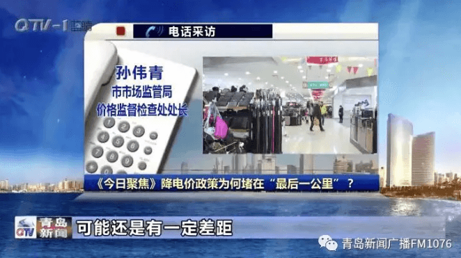 降電價政策為何堵在“最后一公里”？