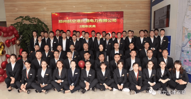 2019年是增量配網(wǎng)改革全面深化、落地運營的元年——賈豫對增量配電改革的4點感想
