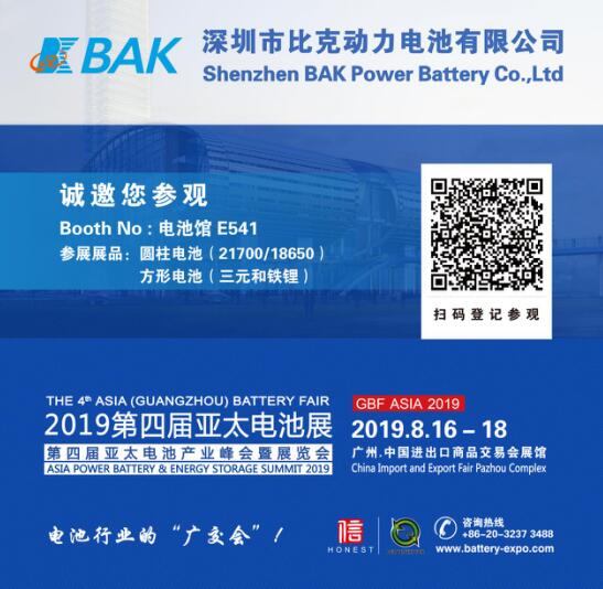比克電池將亮相亞太電池展，全線(xiàn)產(chǎn)品拓展海外市場(chǎng)