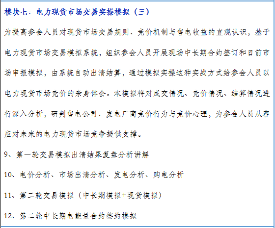 再現(xiàn)退市！售電公司頻頻退市原因何在？
