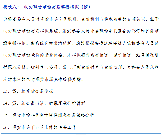 再現(xiàn)退市！售電公司頻頻退市原因何在？