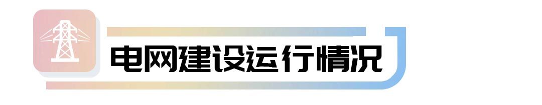 四川電網(wǎng)2019年6月電網(wǎng)和市場運行執(zhí)行信息披露：全社會用電量222.44億千瓦時