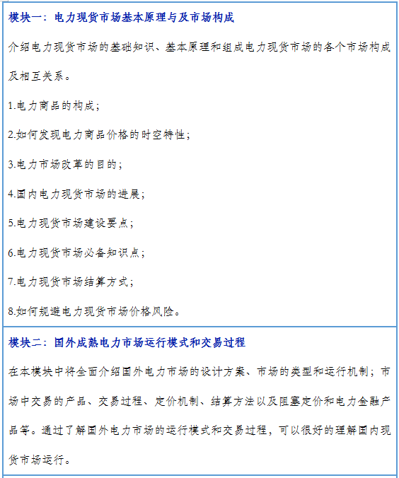 再現(xiàn)退市！售電公司頻頻退市原因何在？