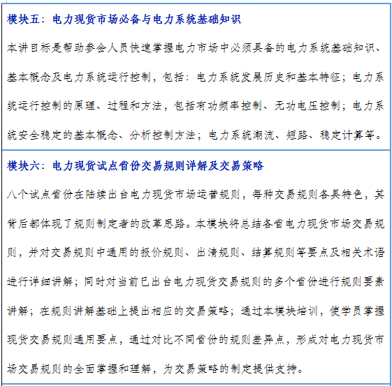 再現(xiàn)退市！售電公司頻頻退市原因何在？