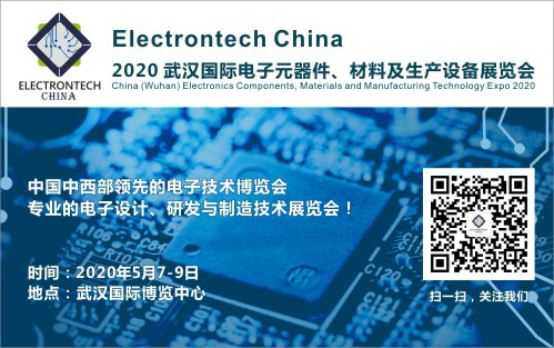 萬億級電子元件強勢來襲，武漢國際電子元器件、材料及生產(chǎn)設(shè)備展覽會將于2020年舉辦