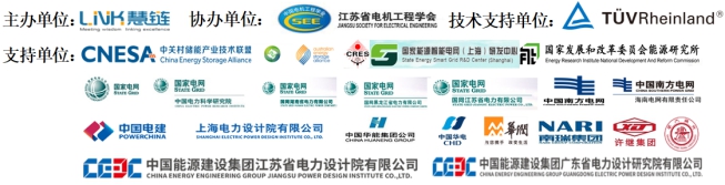[重大通知九月份南京] 獎項評選已啟動，2019儲能國際創(chuàng)新論壇誠邀您出席（2019年9月28日-30日