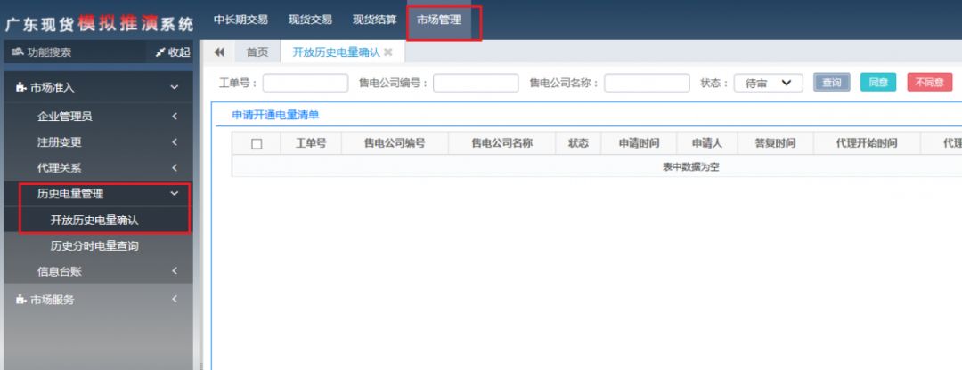 長協(xié)季｜售電公司開始出手 為啥你被拒簽？
