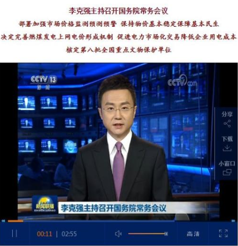 國常會定調(diào):企業(yè)用電成本或?qū)⑾陆?這些公司有望受益