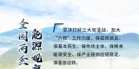 讀圖｜2020政府工作報告中這些內(nèi)容，和能源<font color=