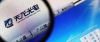 官司纏身、高層動(dòng)蕩、工廠停產(chǎn) “保殼之王”天龍光電將被ST