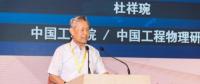 杜祥琬:創(chuàng)新觀念，推動能源高質(zhì)量發(fā)展