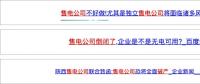 售電|售電市場絞殺激烈，售電公司該如何度過售電寒冬？