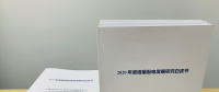 2020年增量配電研究白皮書：河南、云南、山西、浙江、江蘇五省區(qū)改革推動成效顯著