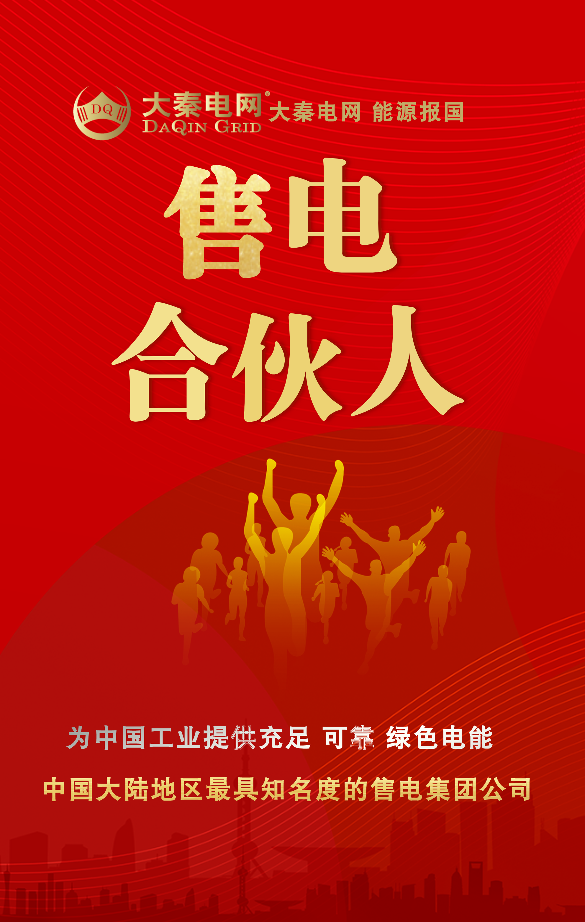 目錄電價(jià)逐漸終結(jié)，競(jìng)價(jià)時(shí)代打開
