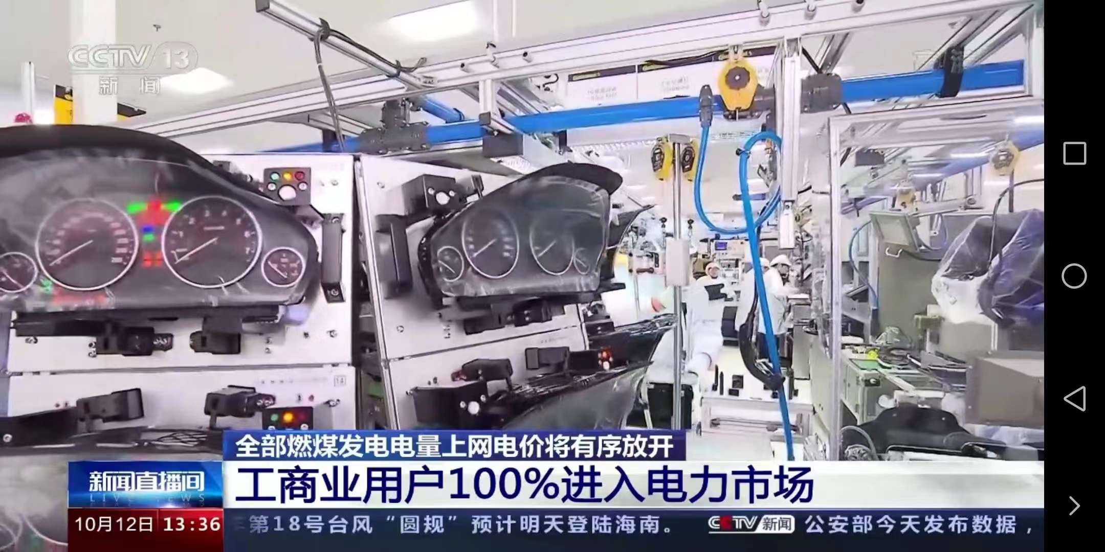 今日！全面取消工商業(yè)目錄銷售電價！