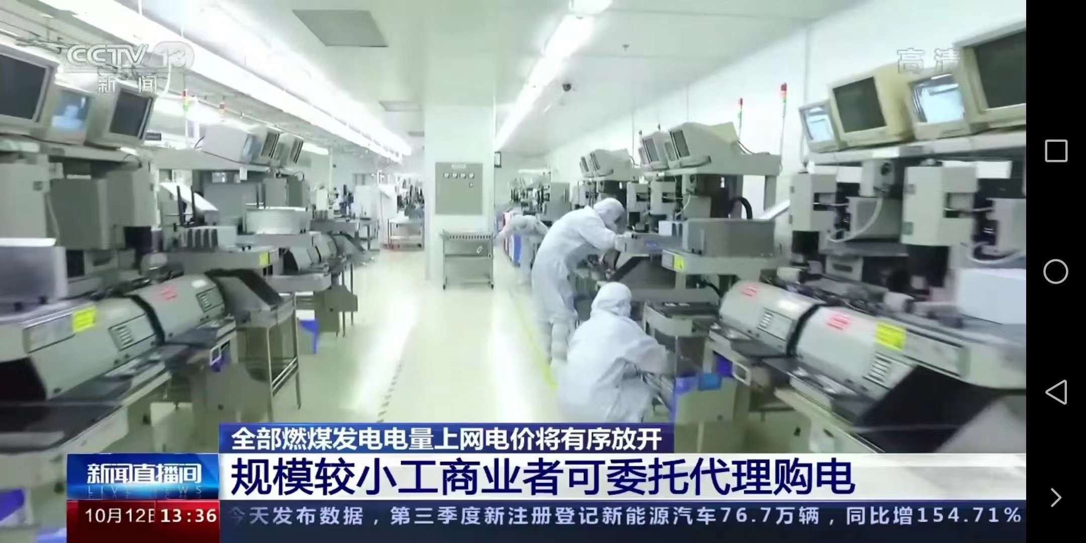 今日！全面取消工商業(yè)目錄銷售電價！