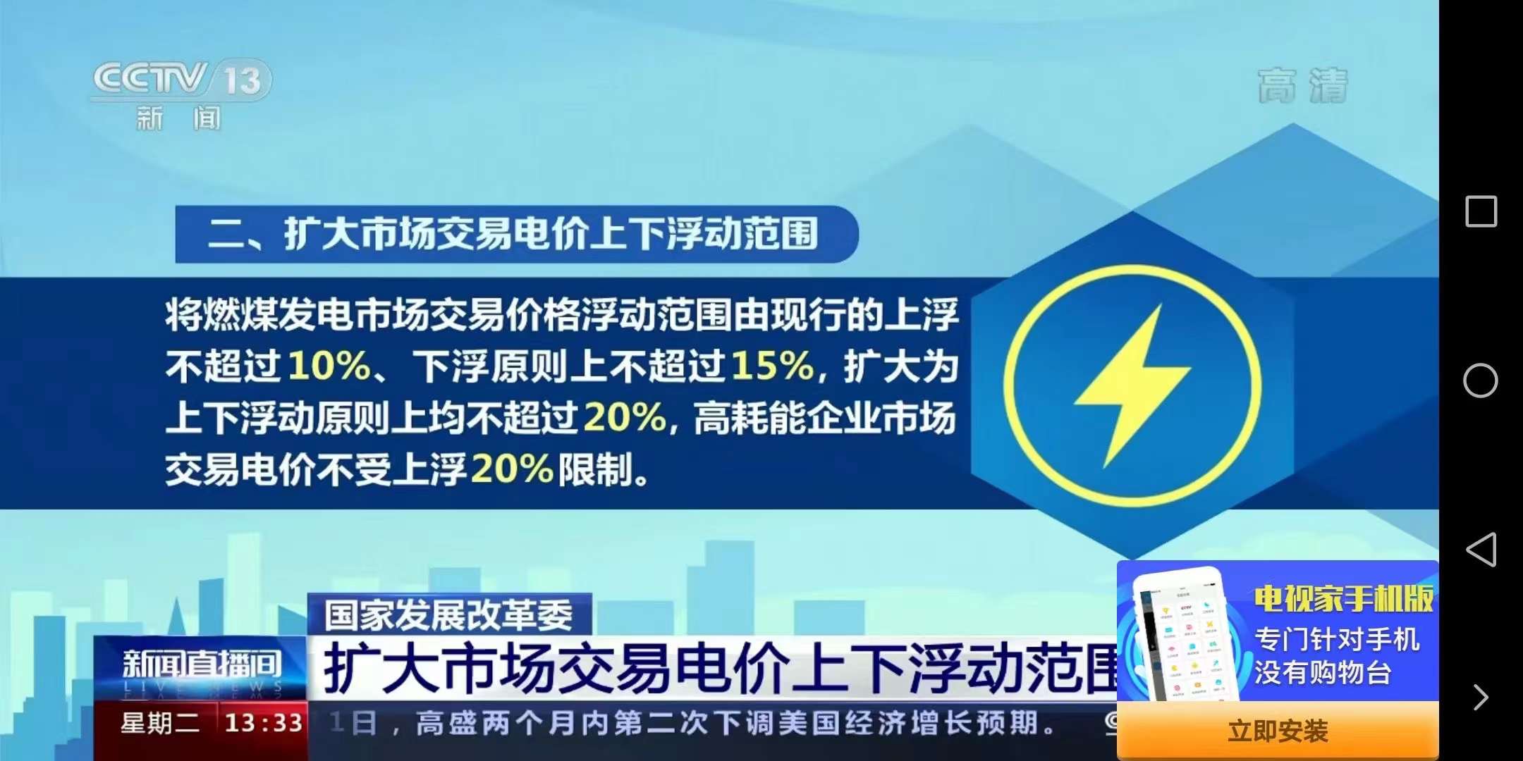 今日！全面取消工商業(yè)目錄銷售電價！