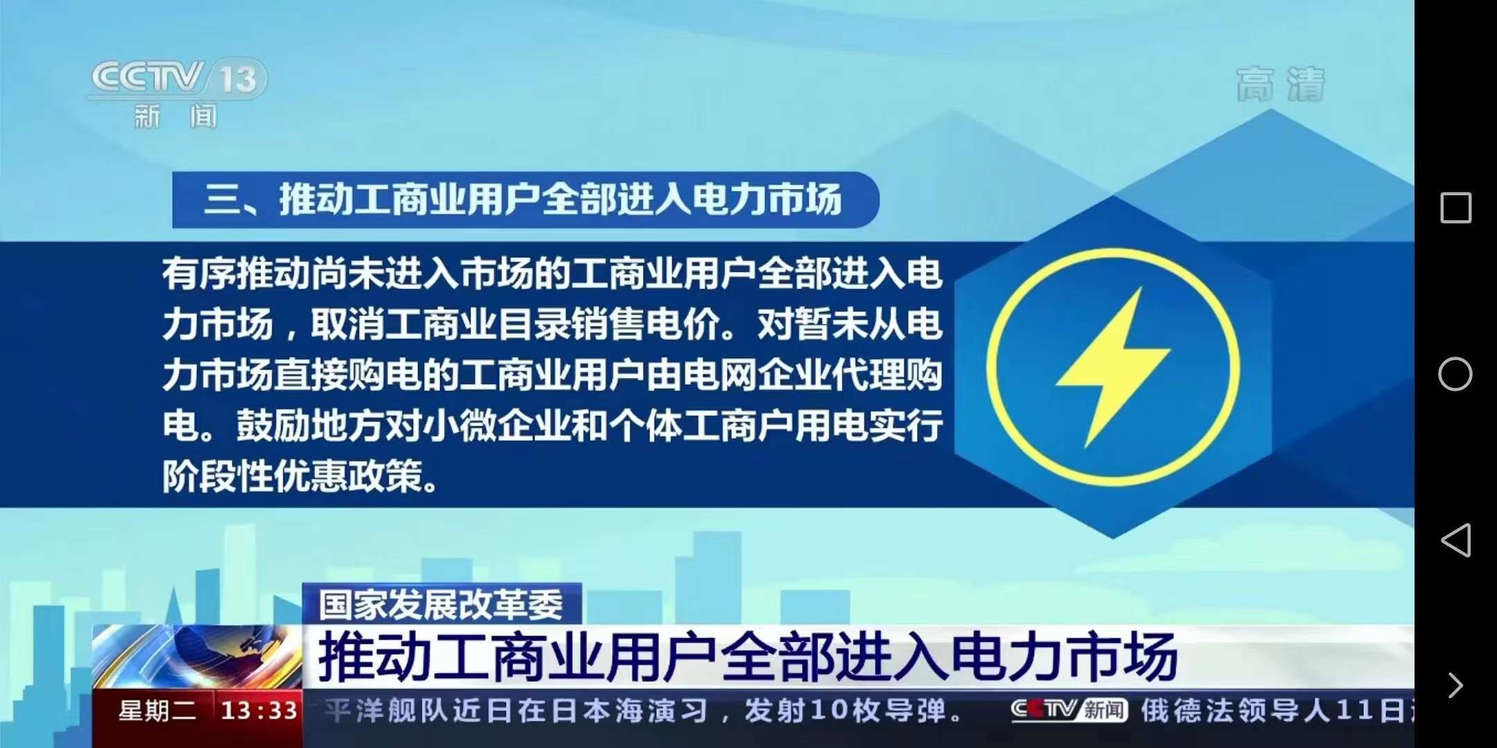 今日！全面取消工商業(yè)目錄銷售電價！