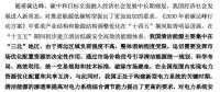 電改“跨省跨區(qū)域”為何尤其重要？