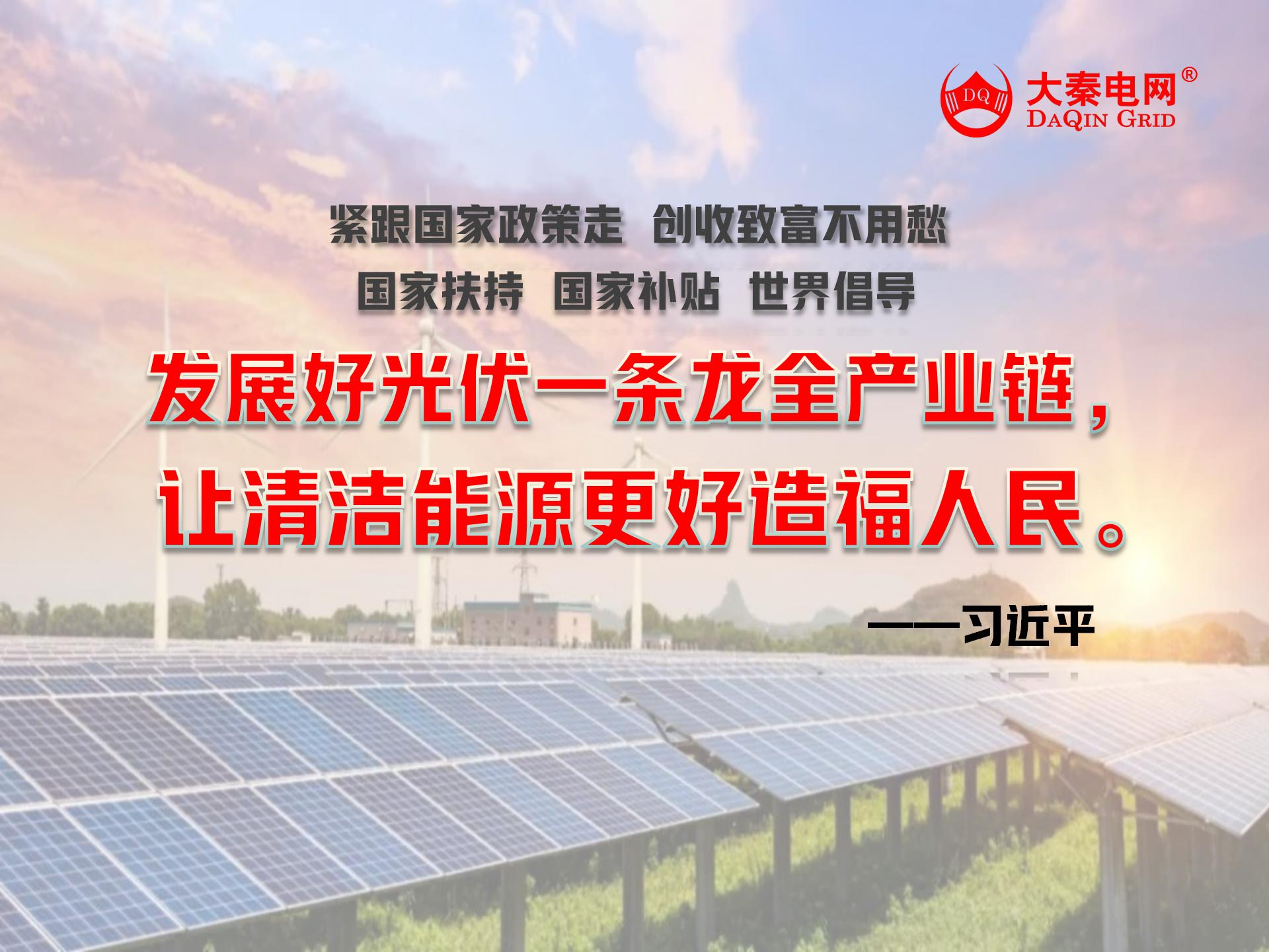 新能源光伏合伙人計劃，尋貴州有工廠屋頂資源合作