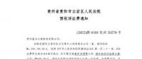 上調(diào)長(zhǎng)協(xié)電價(jià)合法嗎？大秦售電起訴貴州電力交易中心