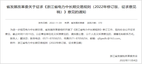 【電改新思維】電力零售交易市場何去何從？