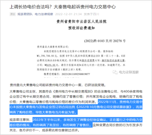 【電改新思維】電力零售交易市場(chǎng)何去何從？