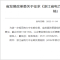 【電改新思維】電力零售交易市場(chǎng)何去何從？