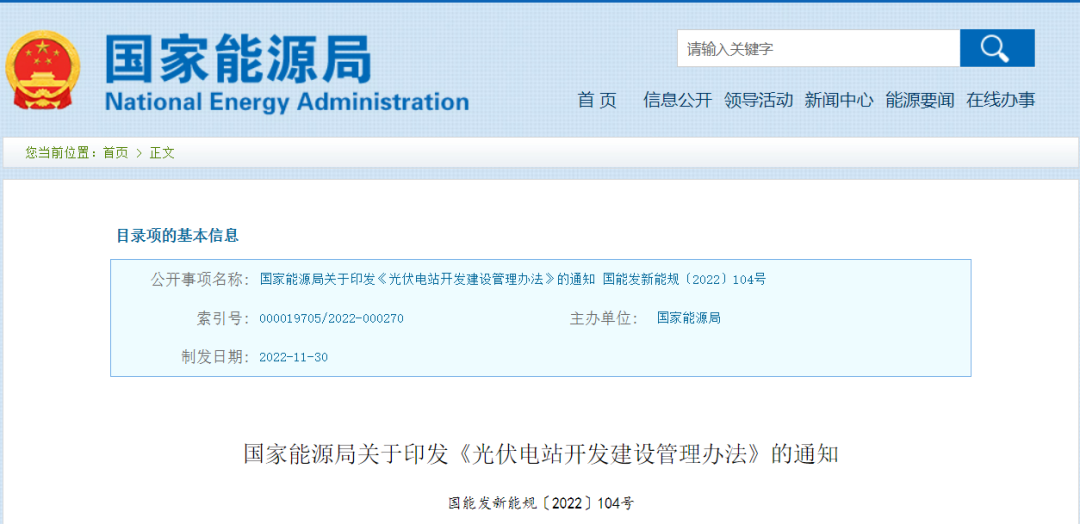 新《光伏發(fā)電開發(fā)建設(shè)管理辦法》明確：備案容量以交流側(cè)為準(zhǔn)！