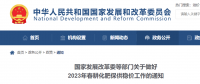 國(guó)家發(fā)改委：不對(duì)這類企業(yè)實(shí)施有序用電，支持簽電力中長(zhǎng)期合同