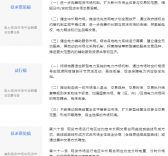 電力現(xiàn)貨市場(chǎng)“基本法”落地 與征求意見(jiàn)有何異同？