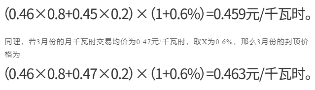浙江電力市場(chǎng)化交易