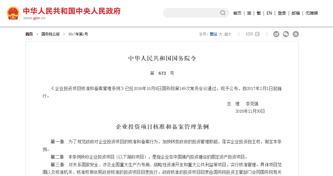 為啥分布式光伏要做項目備案？